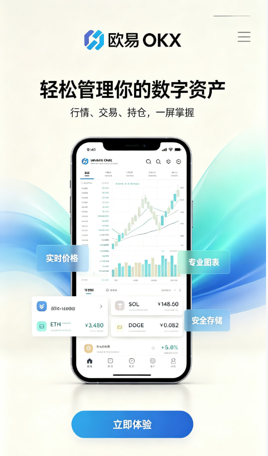 下载欧交易所官方科普知识配图